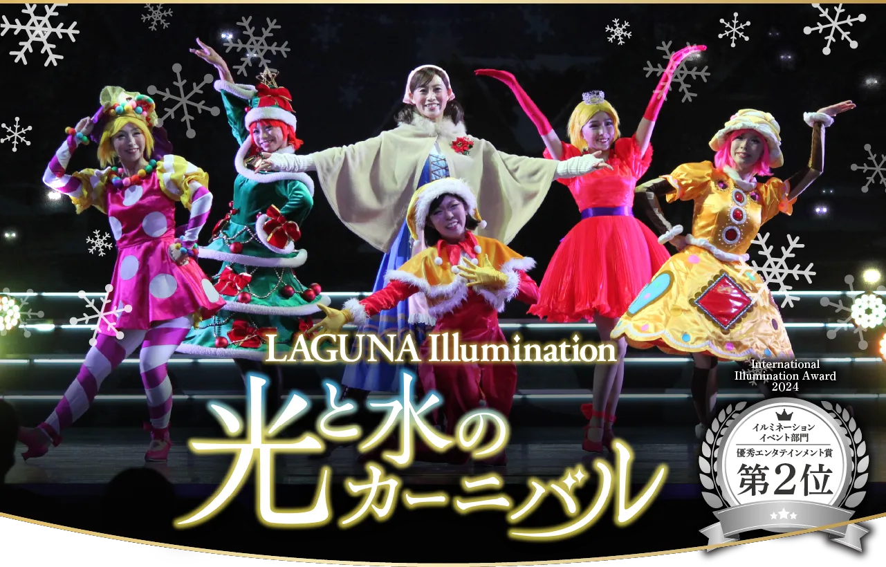 クリスマスショー