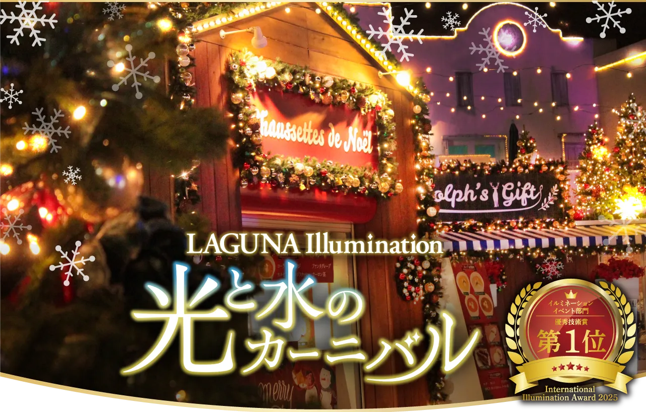 クリスマスマーケット