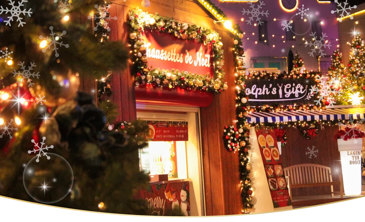 クリスマスマーケット