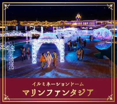 アクアプラネット