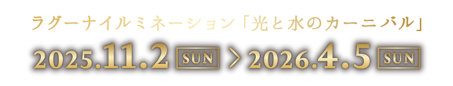 水上の黄金宮