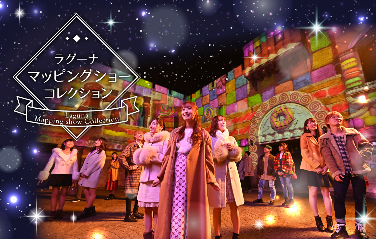 冬ラグーナ