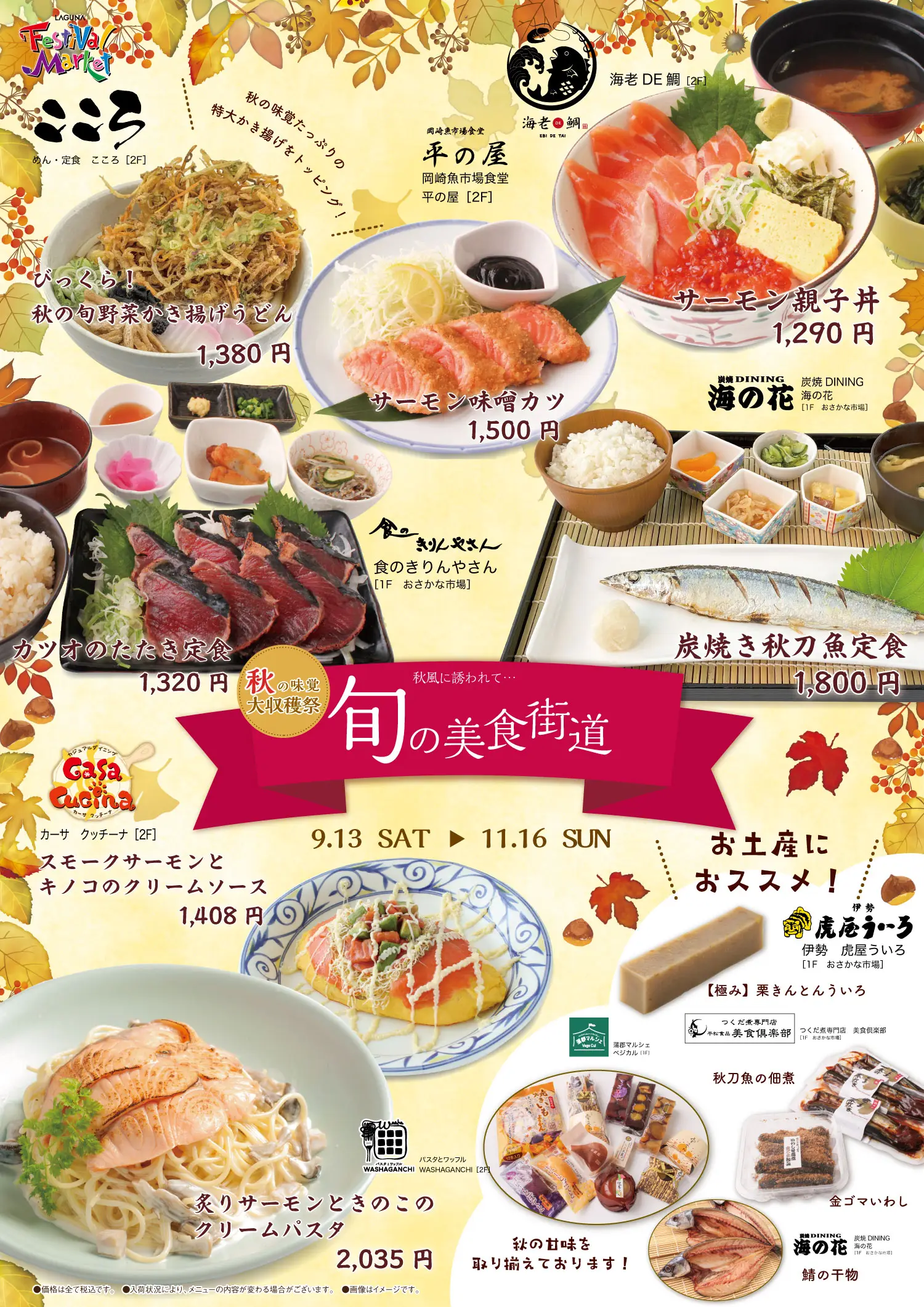 美食街道