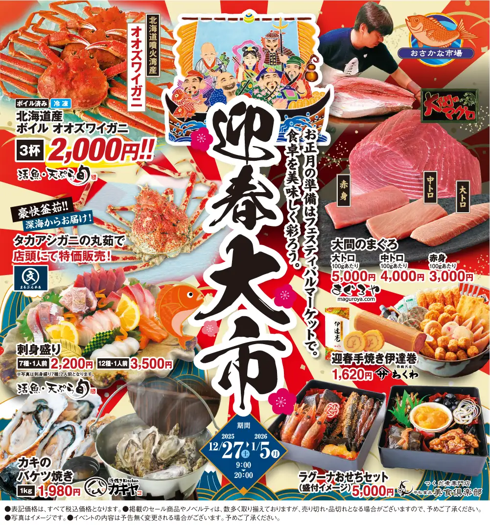 フェスティバルマーケット | ラグーナテンボス LAGUNA TEN BOSCH