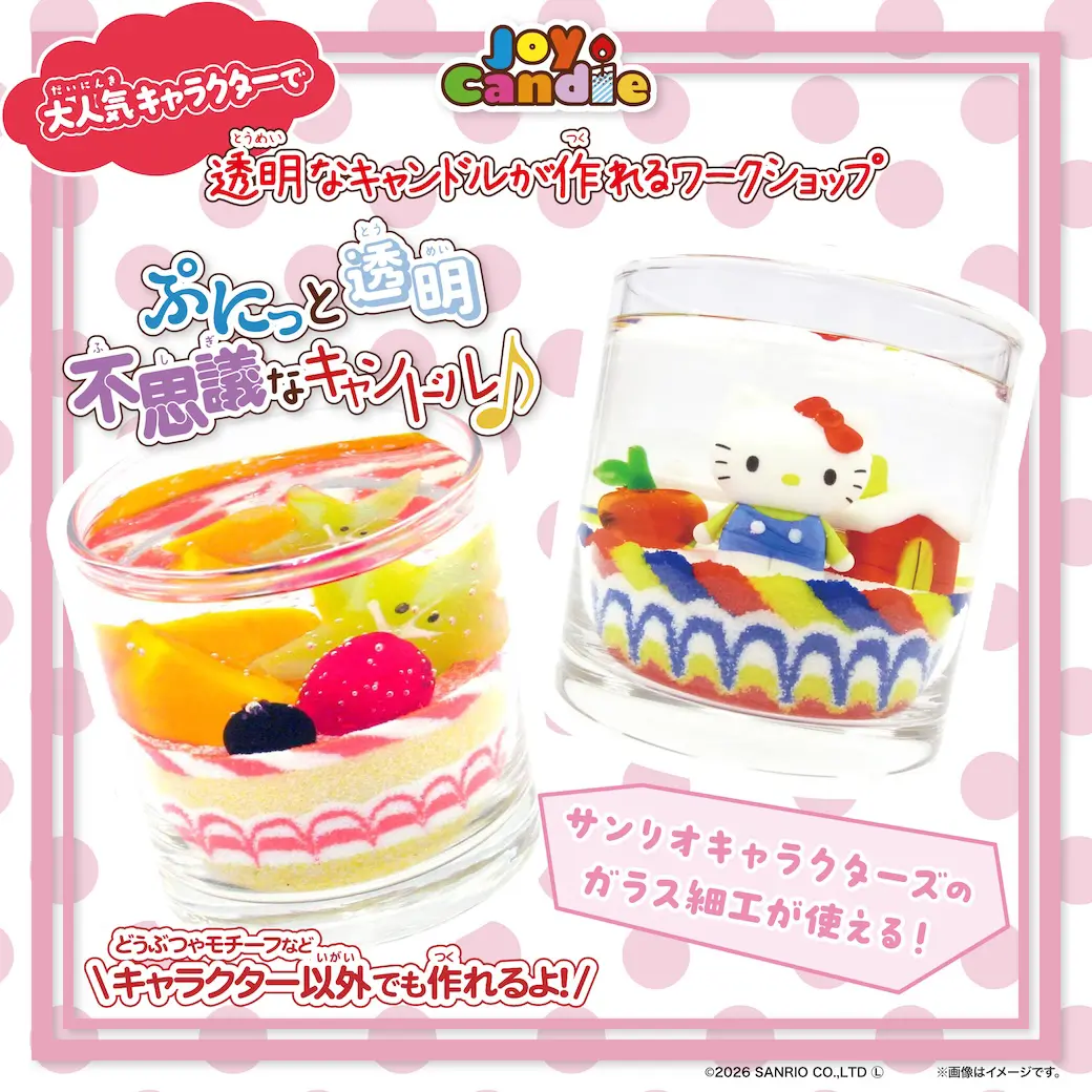 ジェルキャンドルワークショップ