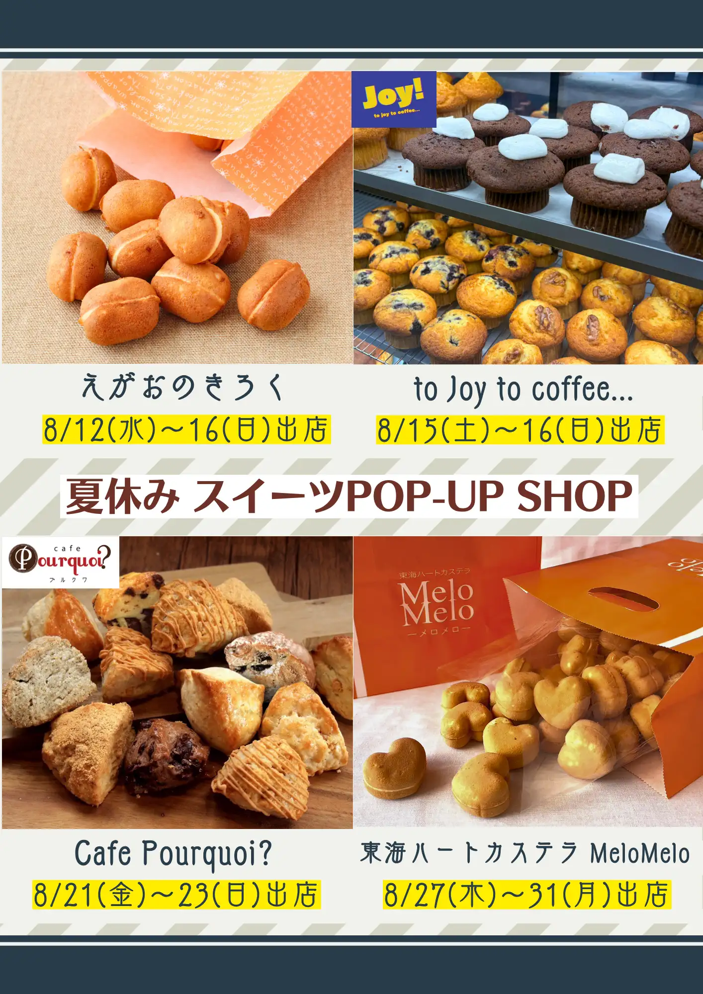 スイーツPOP UP