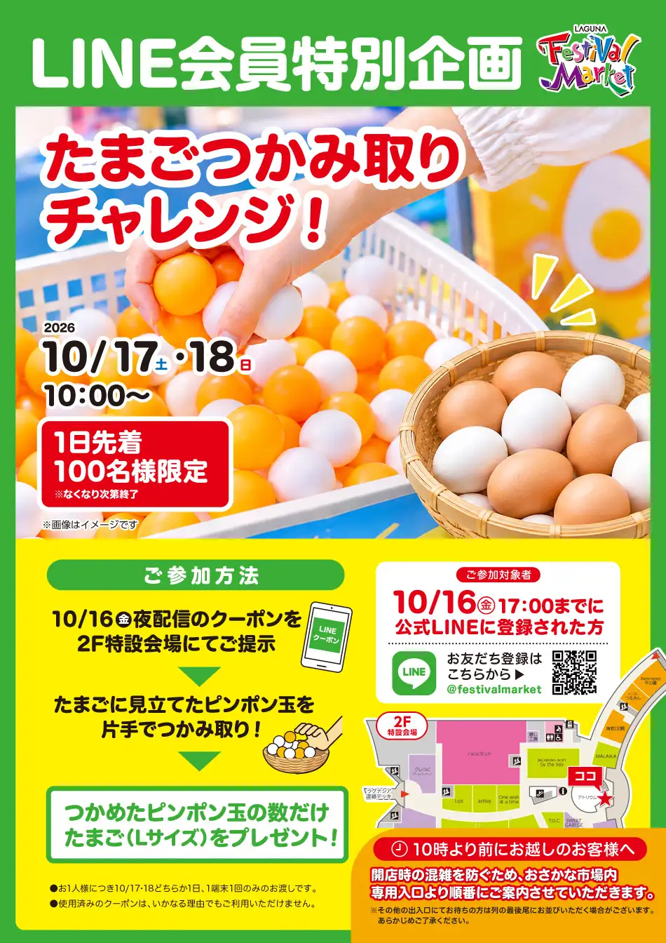 LINE261017_tamago