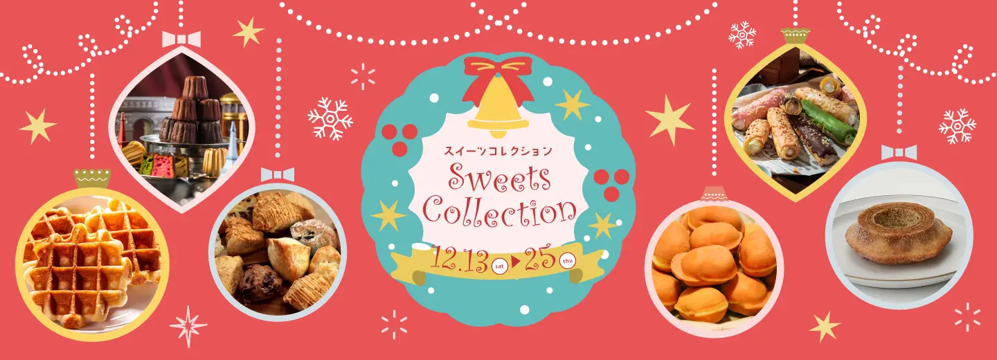 フェスティバルマーケット | ラグーナテンボス LAGUNA TEN BOSCH