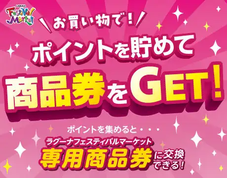 LINEショップカードはじめました
