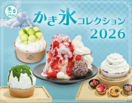 kakigoori