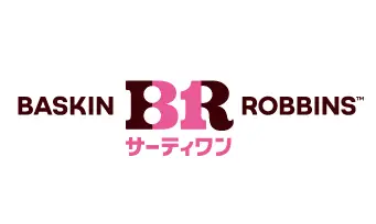 サーティワンアイスクリーム