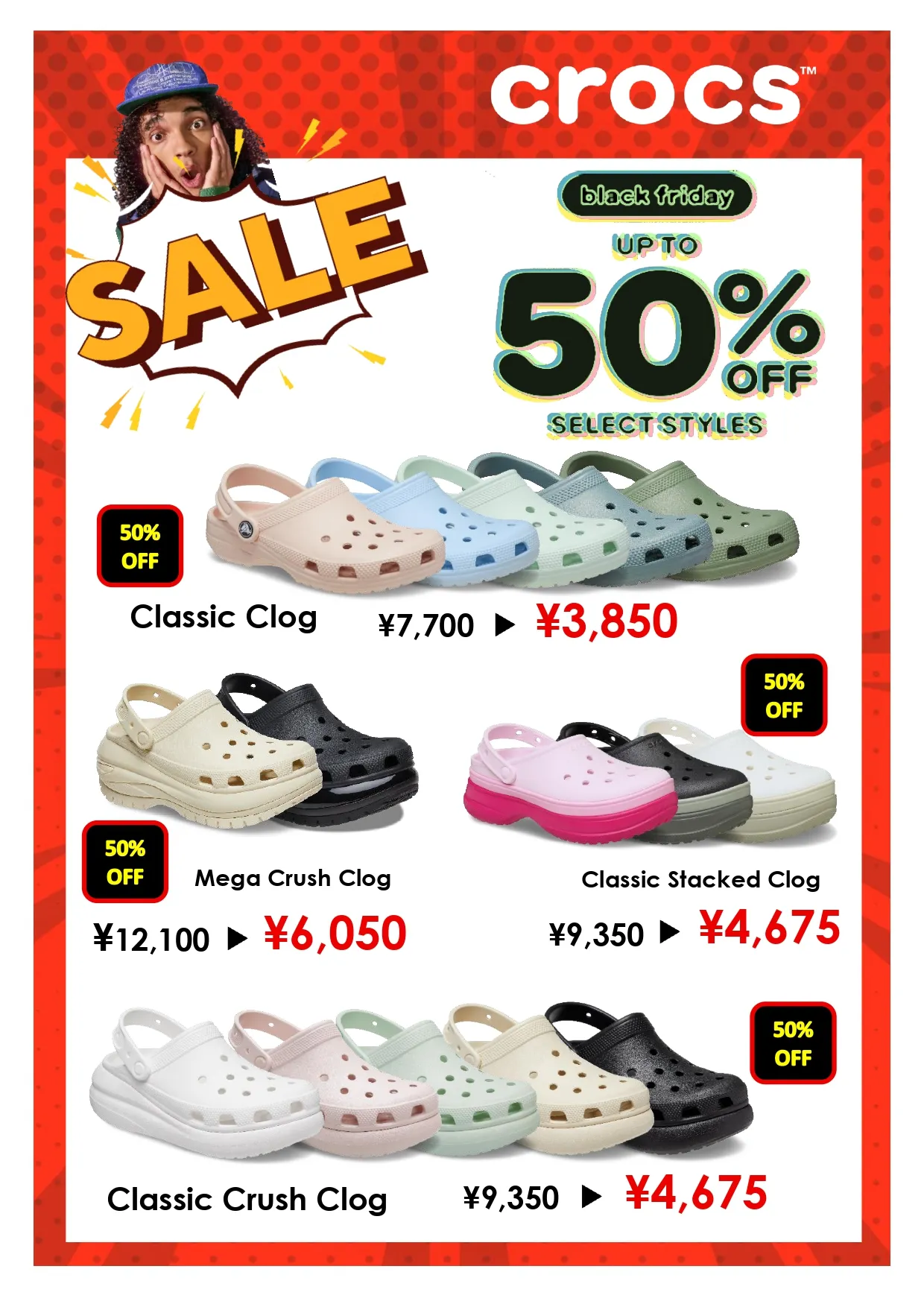 クロックスシューズ半額