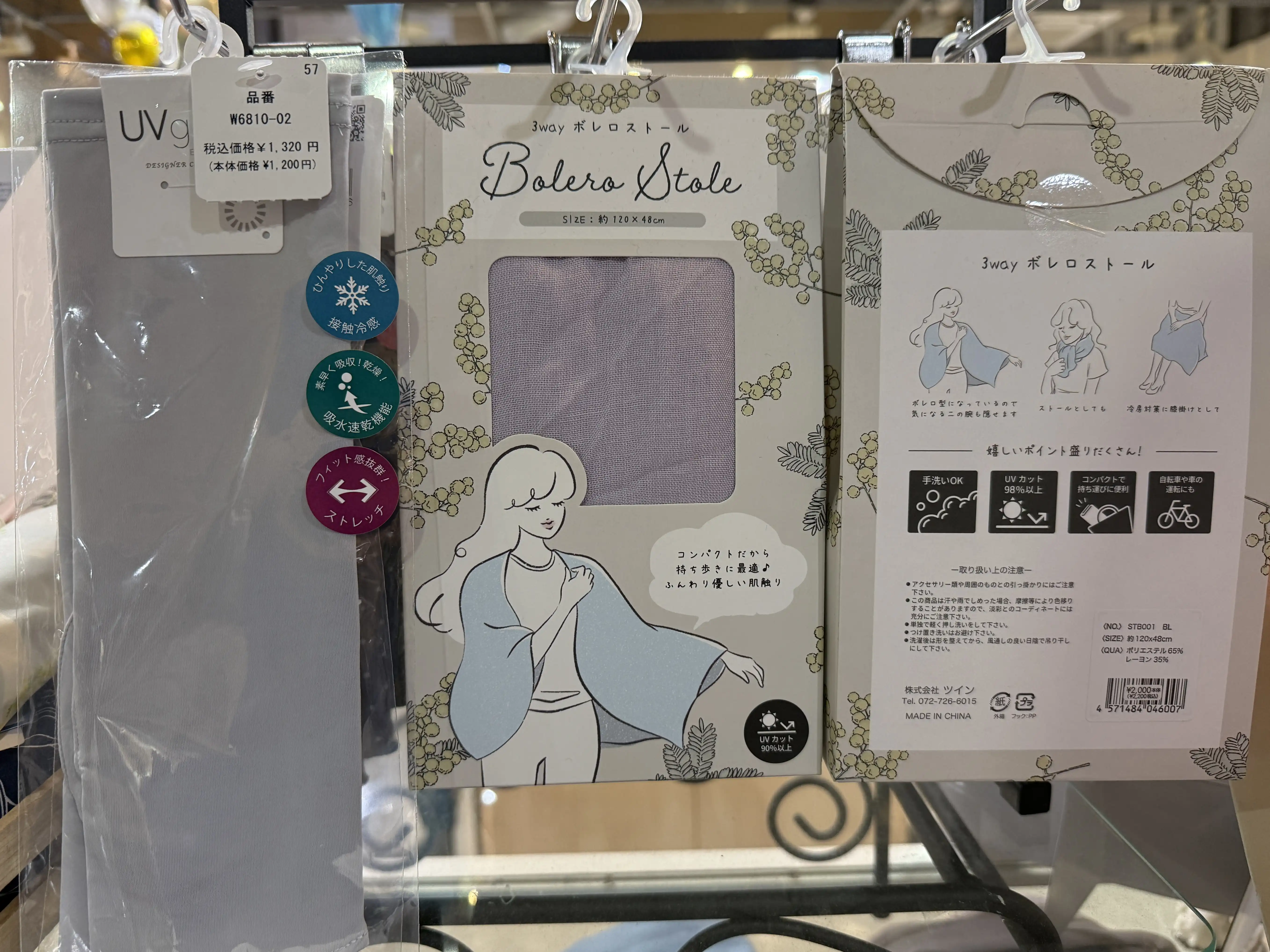 ひんやりグッズ