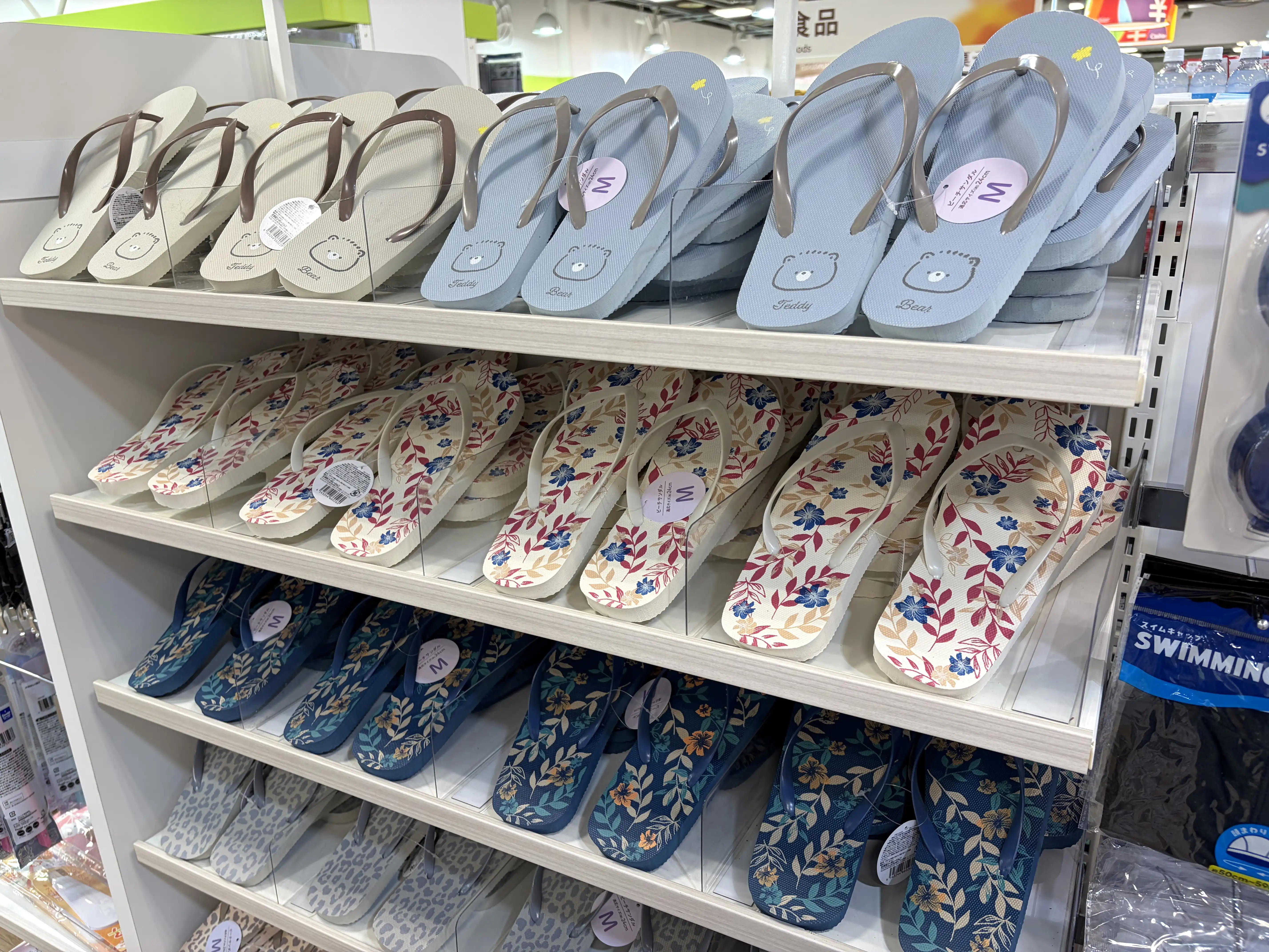 夏物グッズ