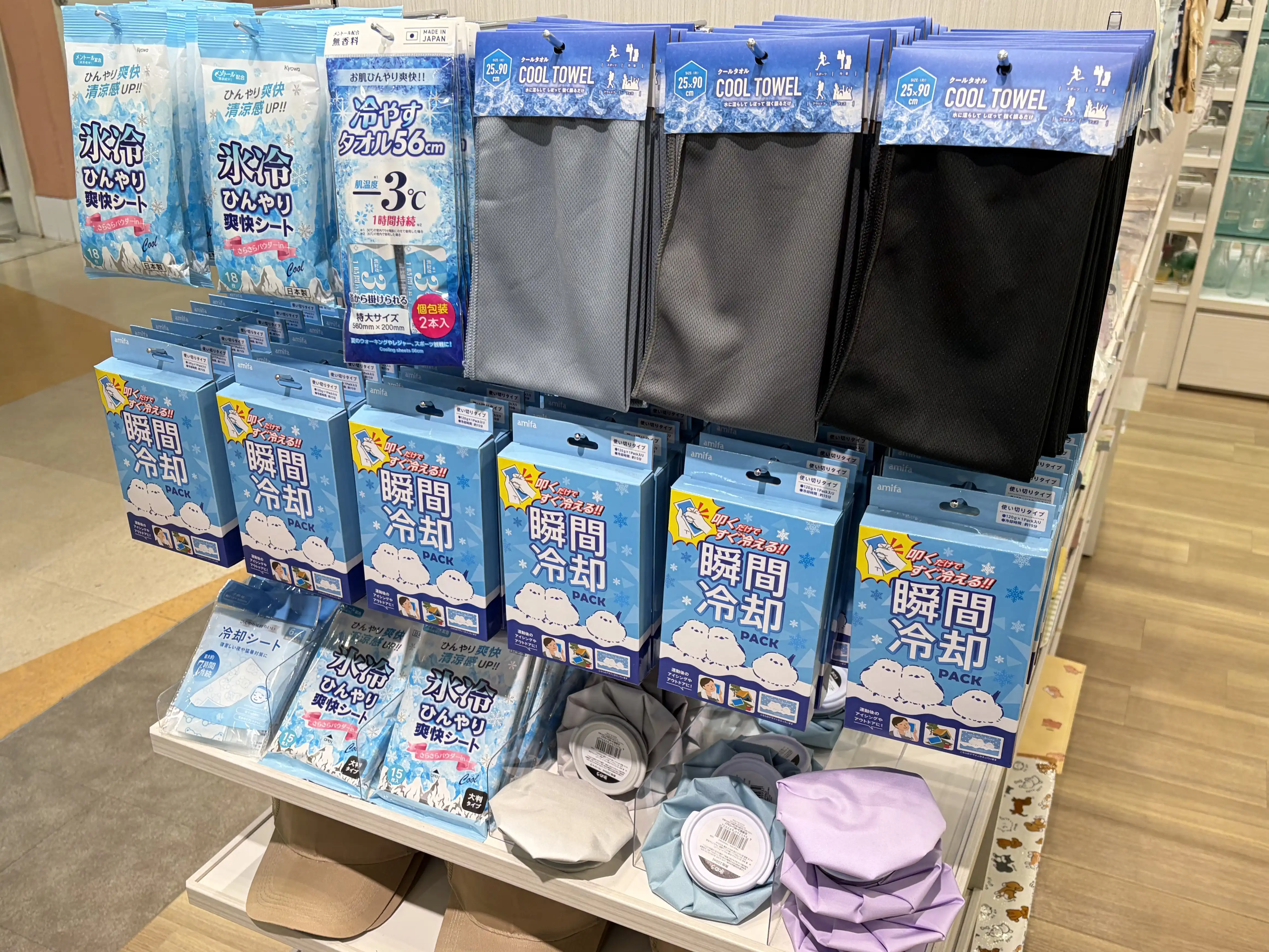 夏物グッズ