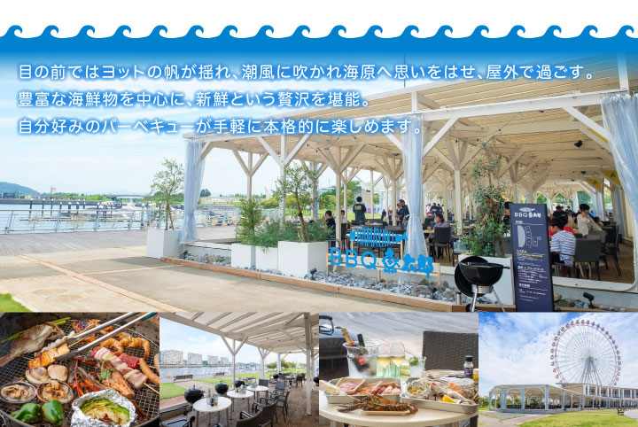 魚太郎 浜焼きバーベキュー