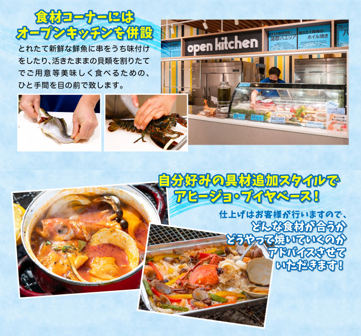 魚太郎 浜焼きバーベキュー