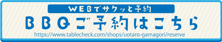 魚太郎ラグーナ店予約