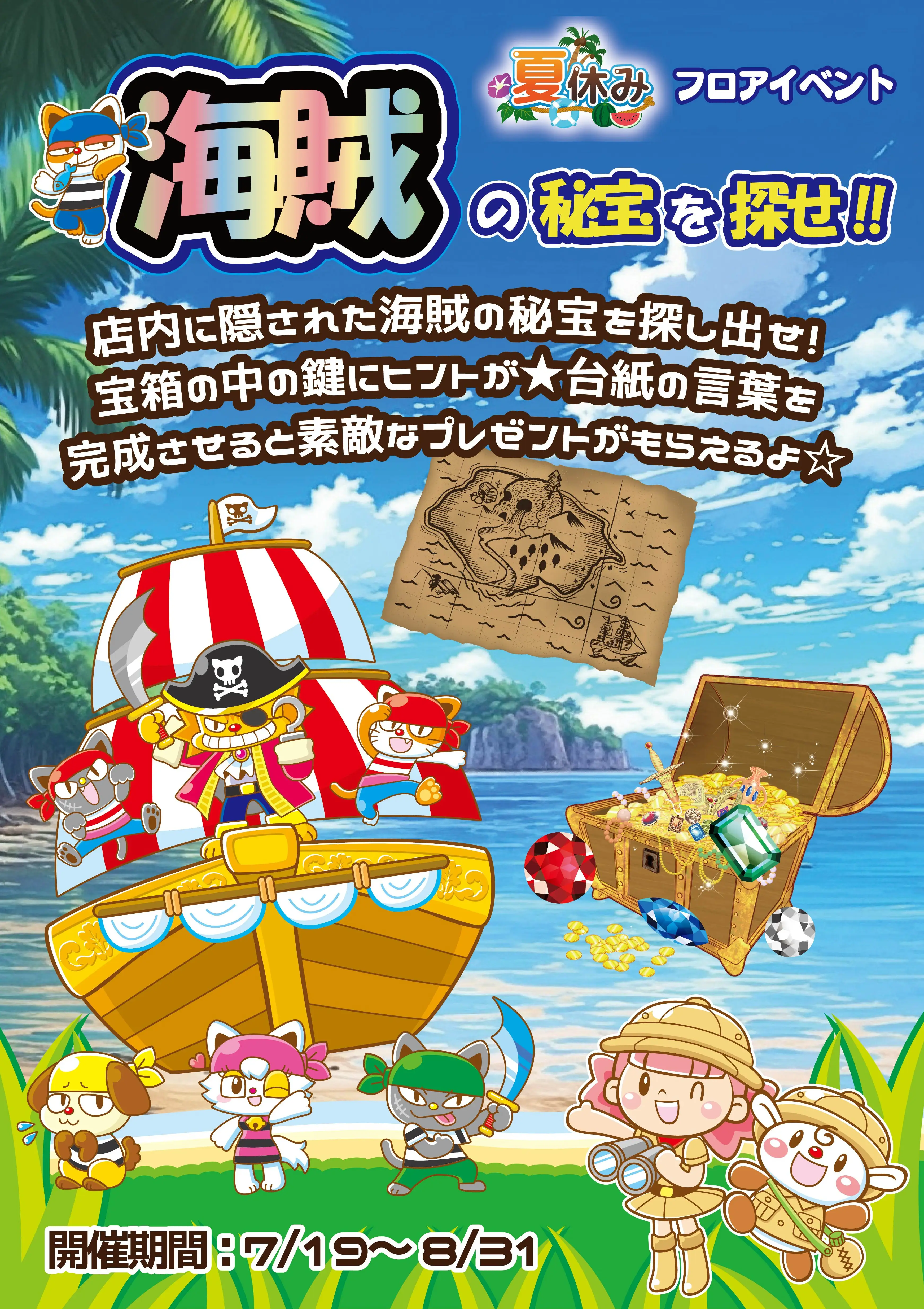 海賊