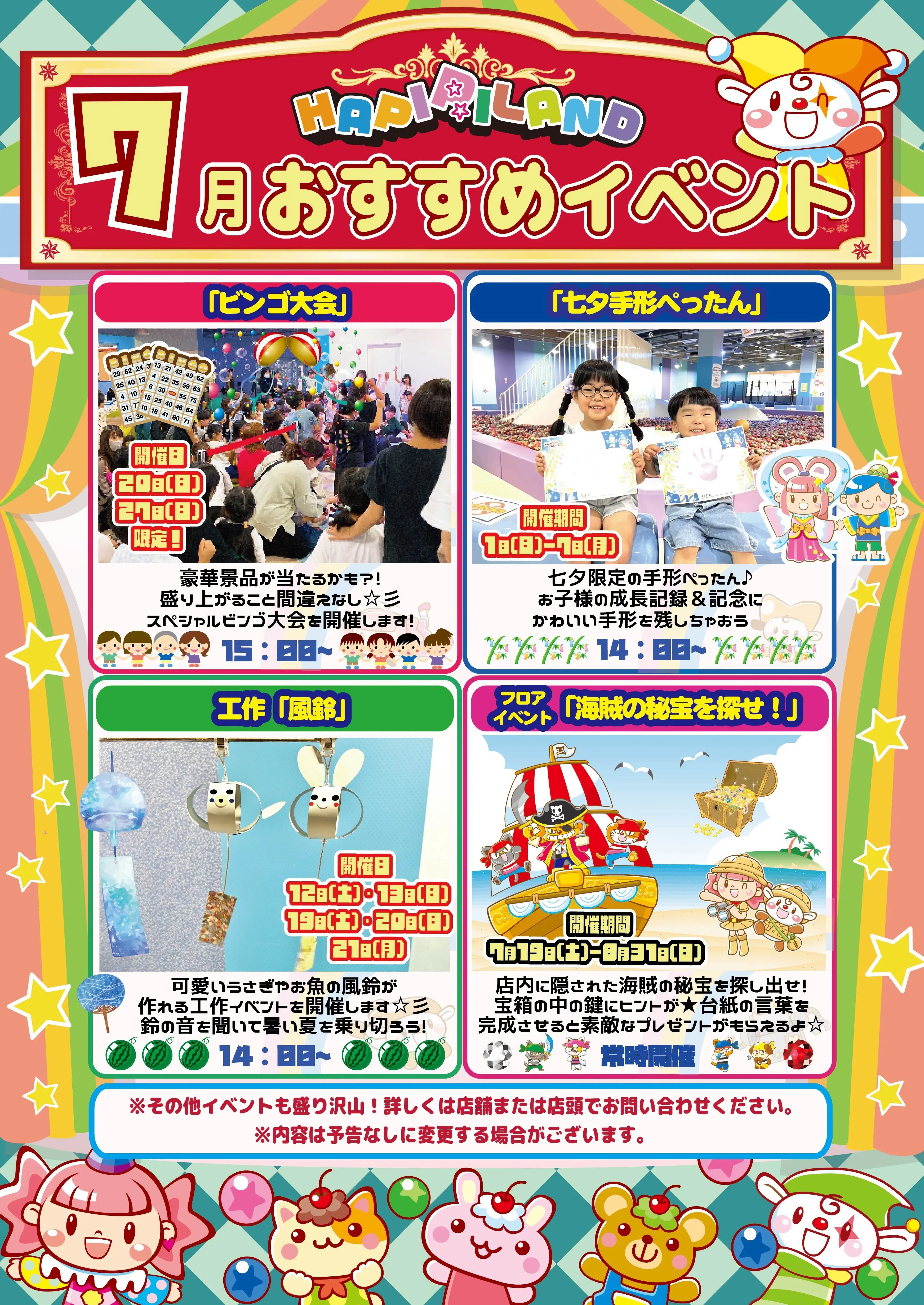 おすすめイベント