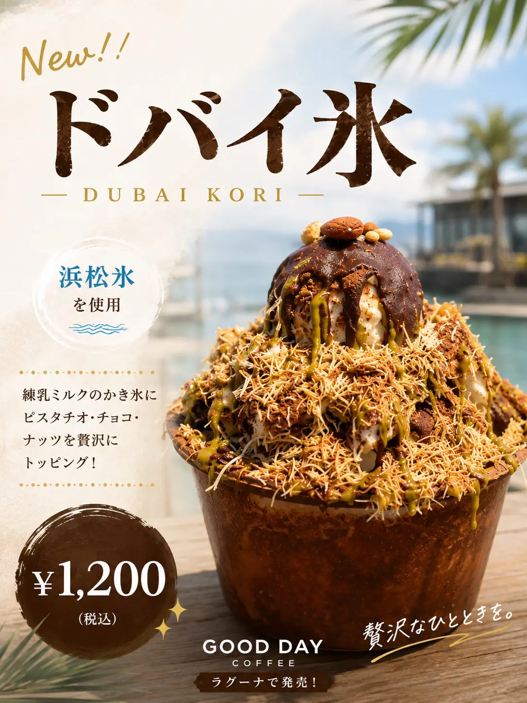ドバイ祭り