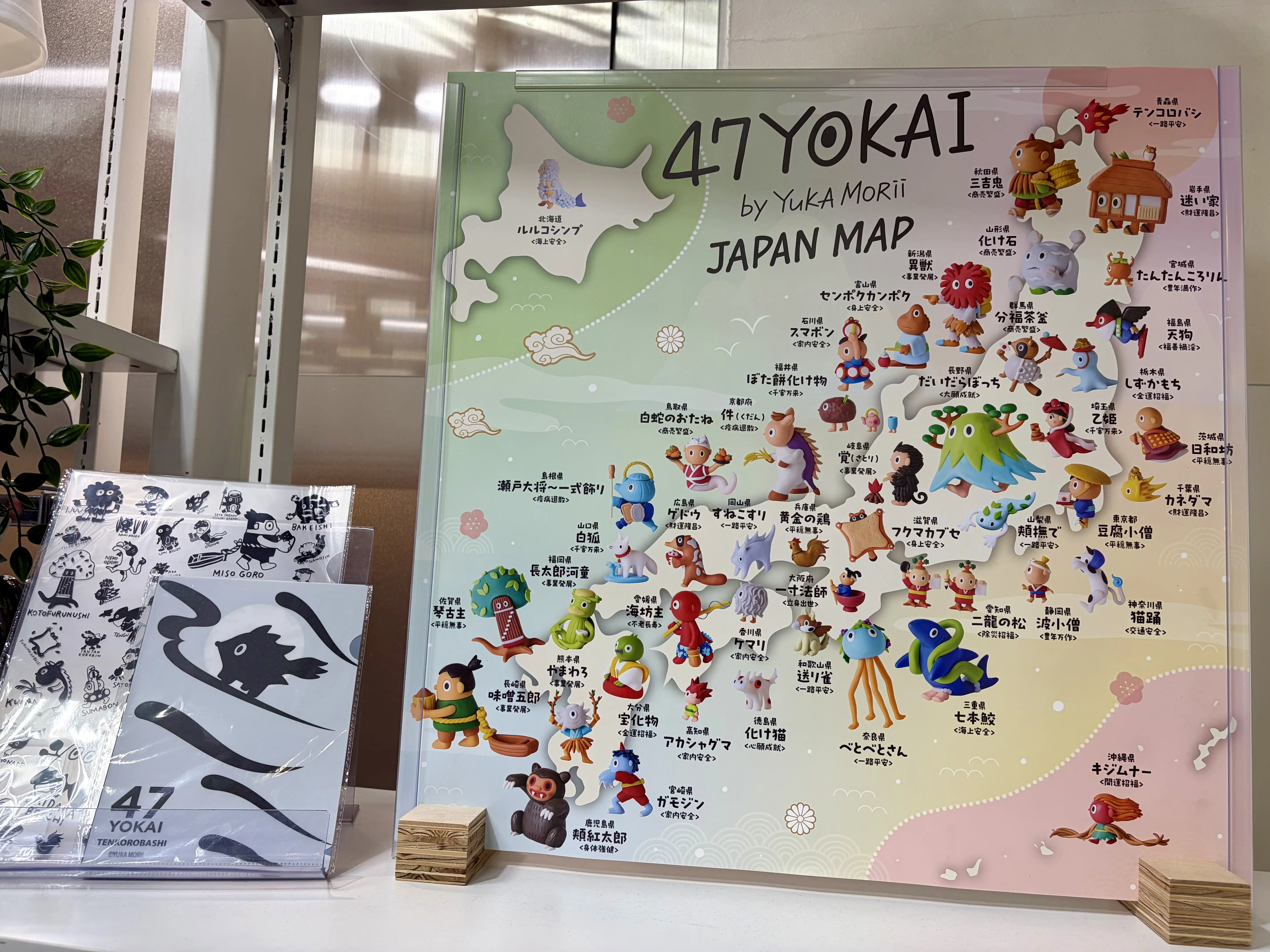 47YOKAI