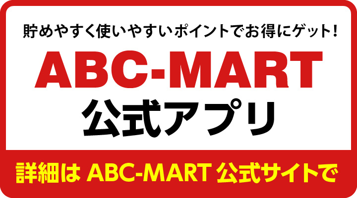 Abc Mart エービーシーマート ショップ情報 フェスティバルマーケット ラグーナテンボス