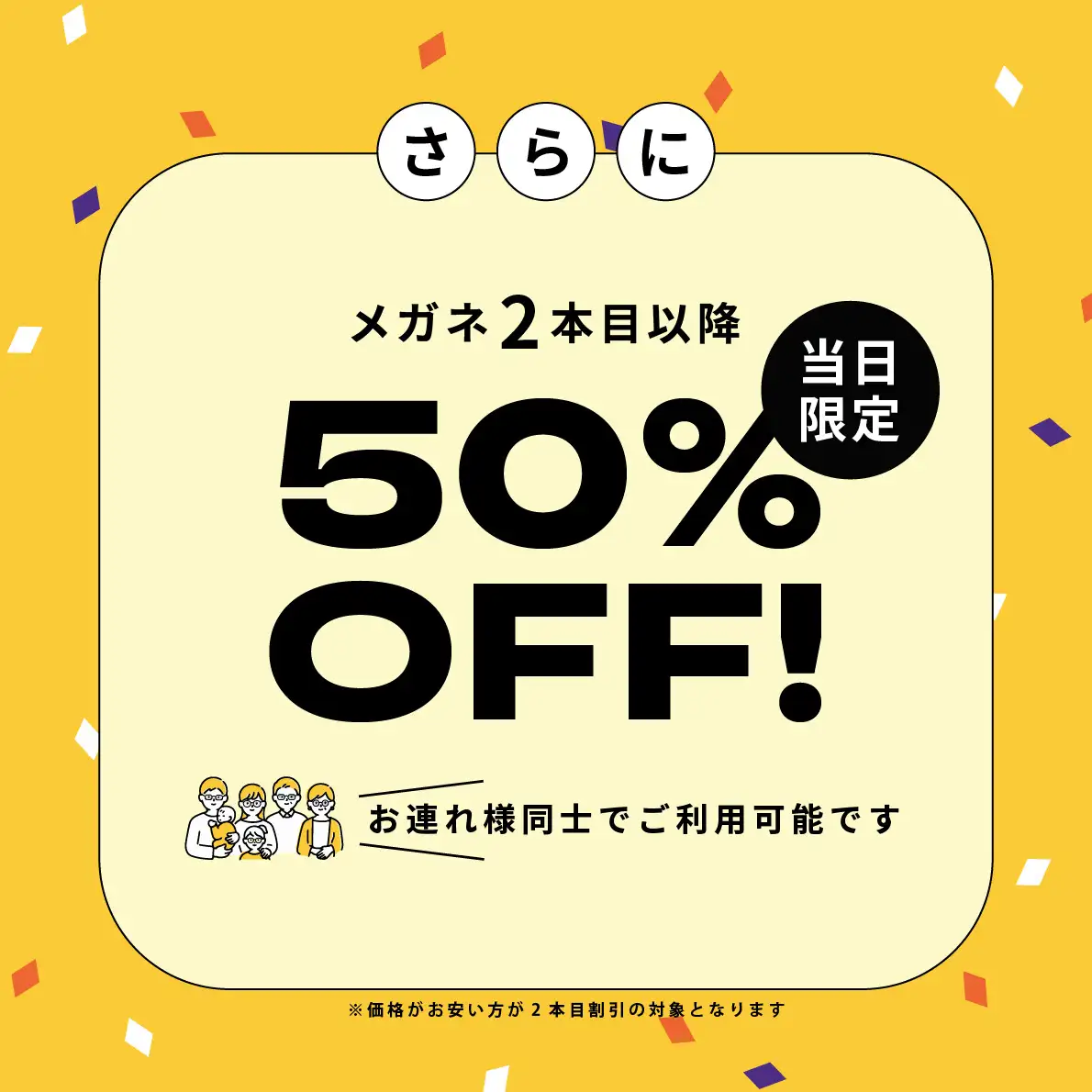 創業祭