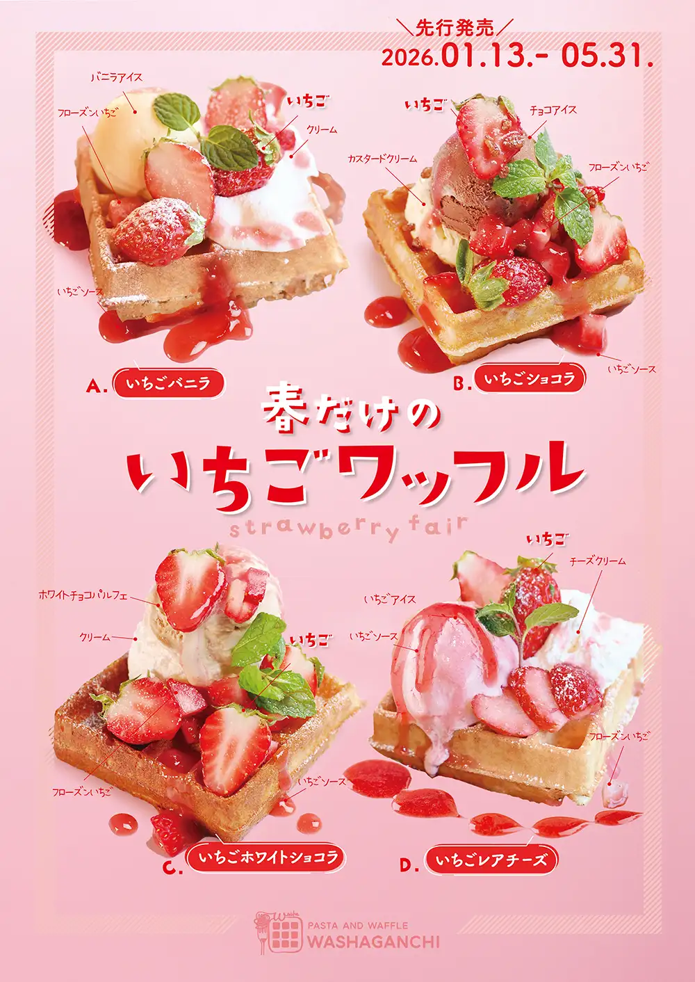 いちごワッフル