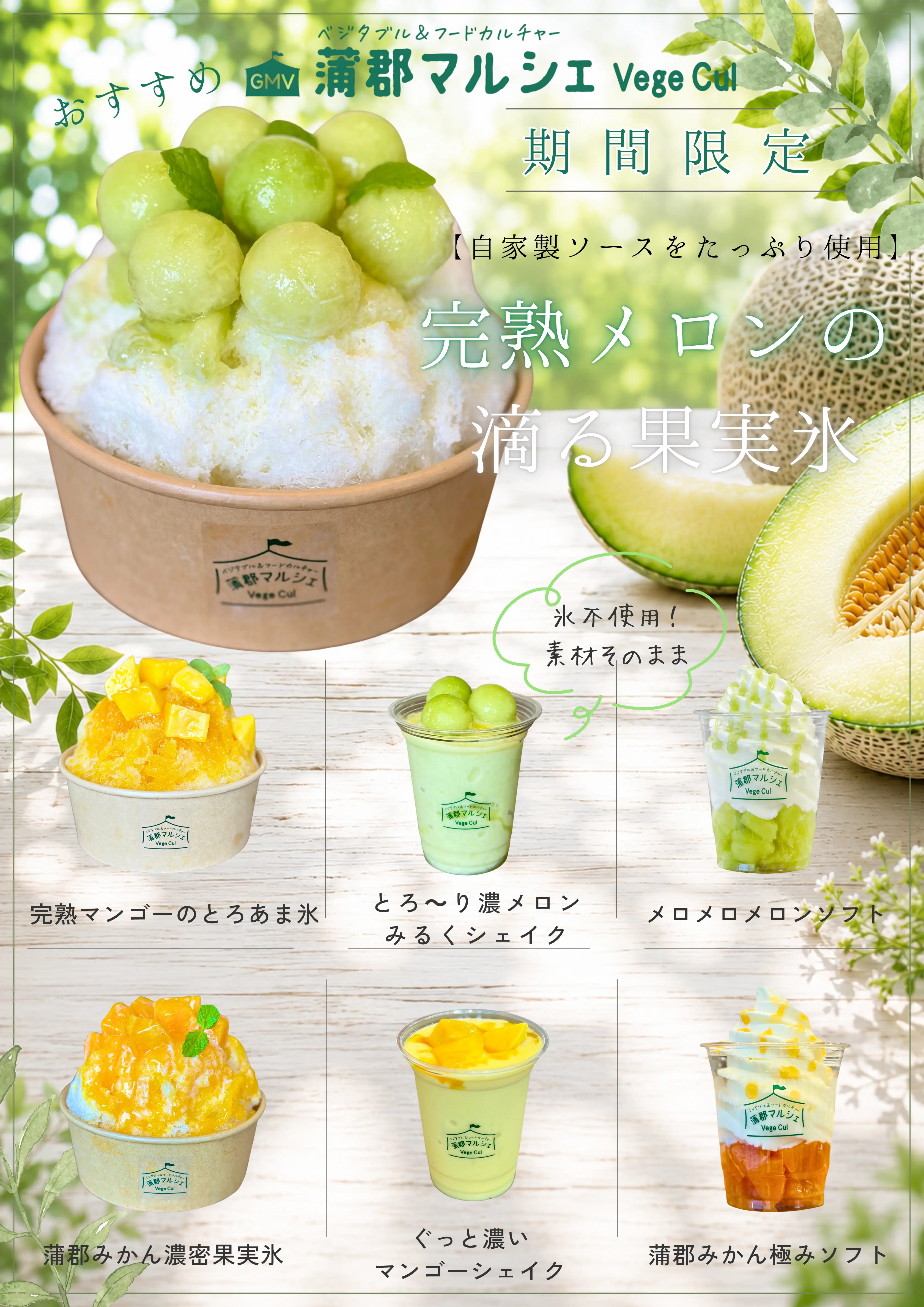 メロン