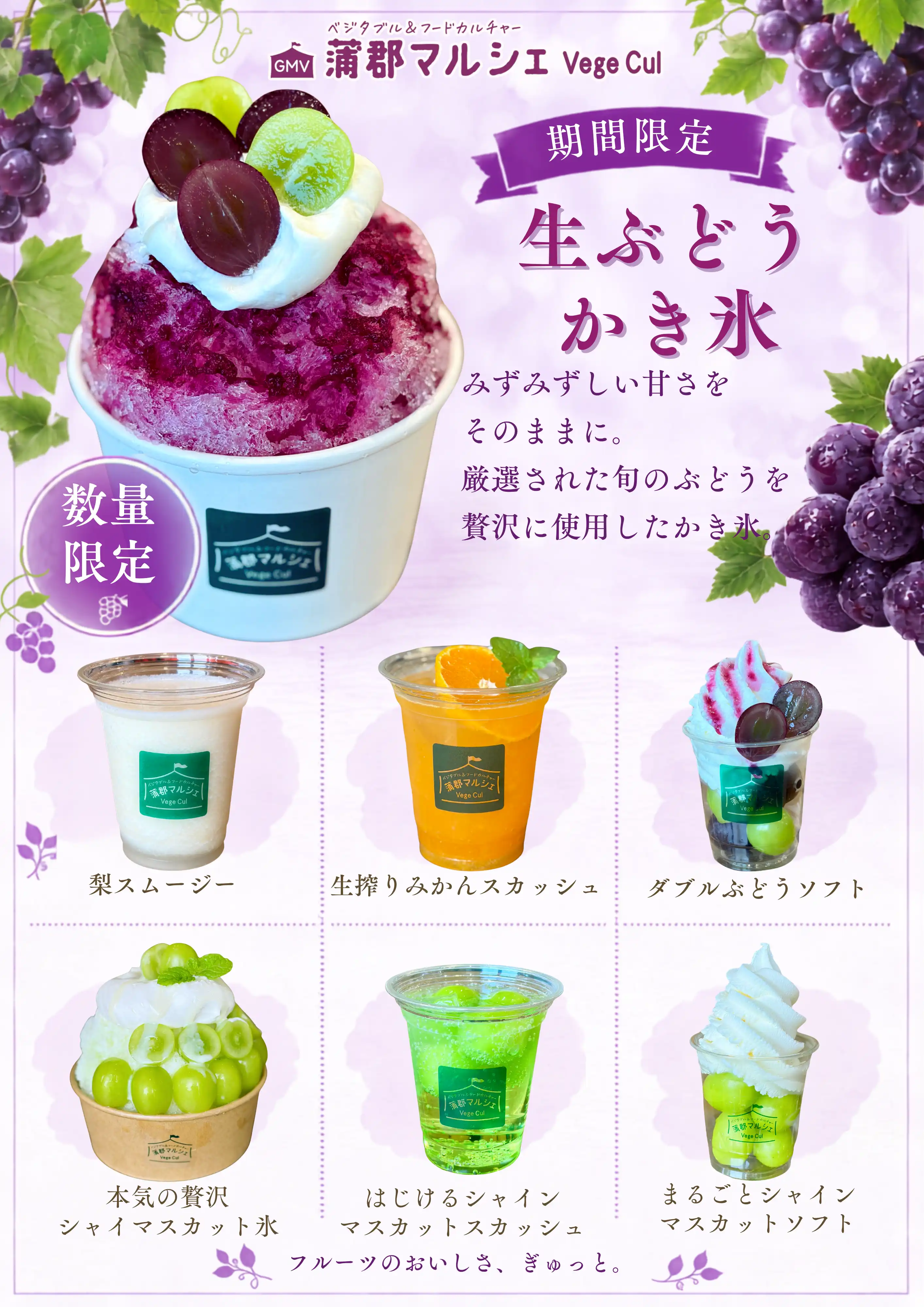 Vege Cul | ショップ情報 | フェスティバルマーケット | ラグーナ
