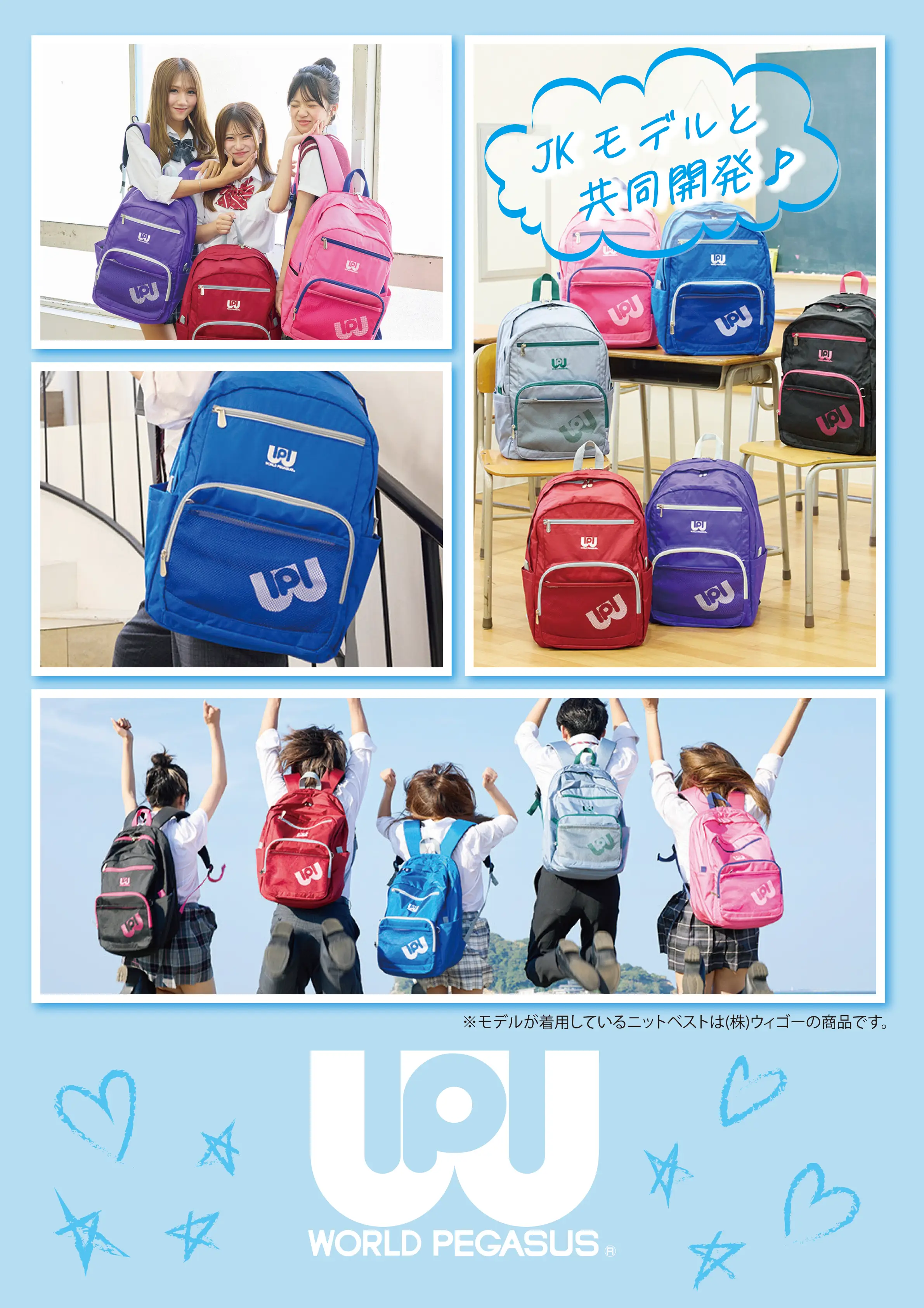 ワッペのスクバ