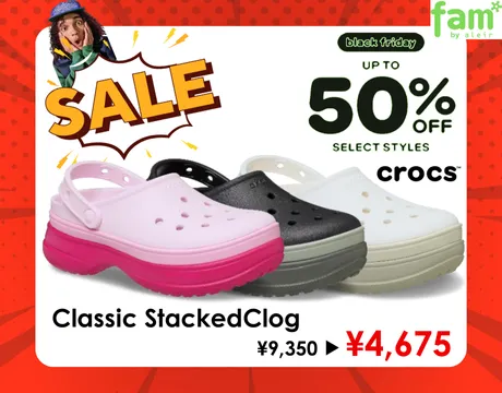 クロックスシューズ半額