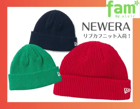 【NEWERA】リブカフニット入荷！