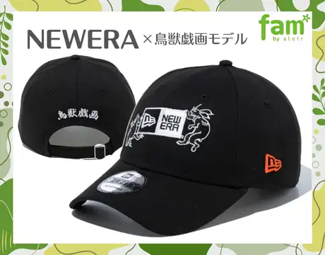 鳥獣戯画コラボキャップ