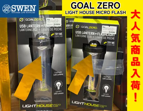 【GOAL ZERO】LIGHT HOUSE MICRO FLASH