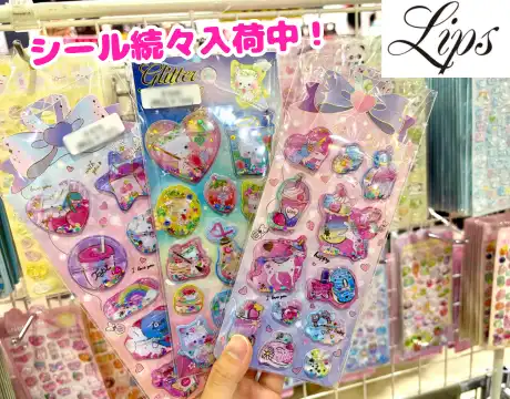 シール大量入荷