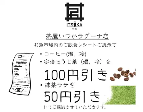 ドリンクがお得