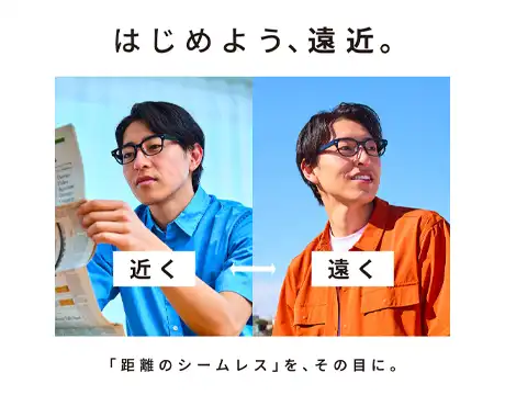 遠近