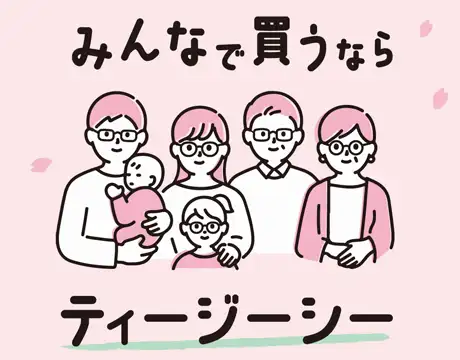 2本目以降50％OFF