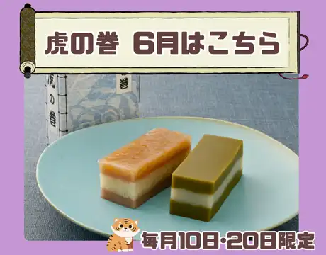 抹茶づくしういろ