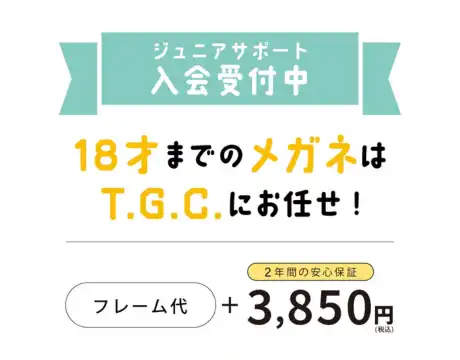 【メガネ】 Instagramプレゼントキャンペーン実施中！