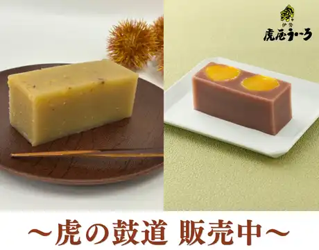 ほうじ茶ういろ