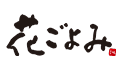 和麺カフェ 花ごよみ