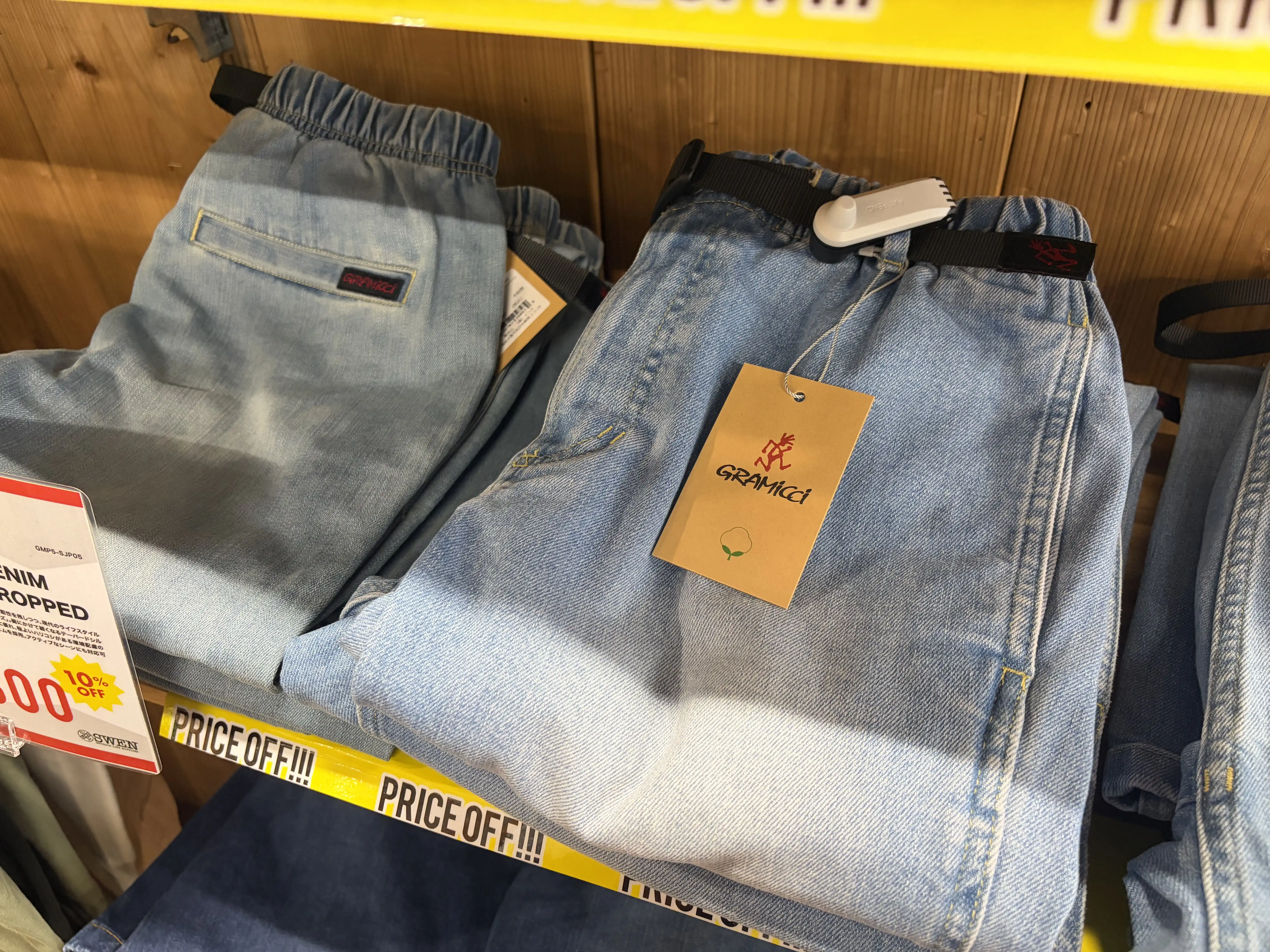 グラミチセール