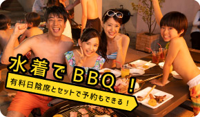 BBQテラス　シエスタ