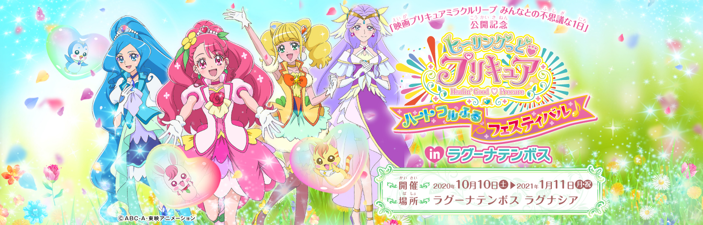プリキュア