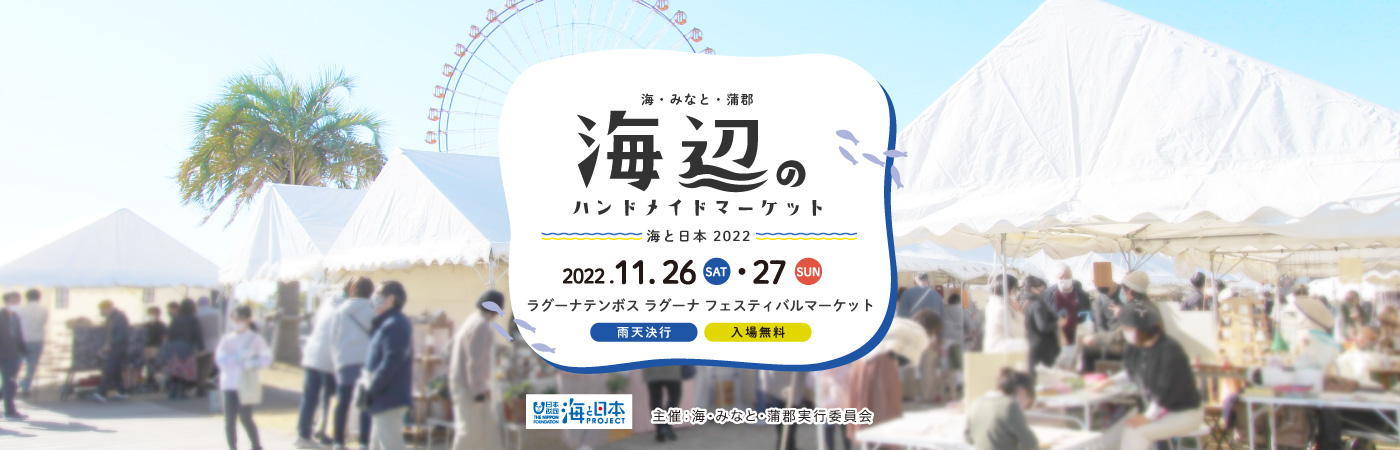 ラグーナテンボス Laguna Ten Bosch