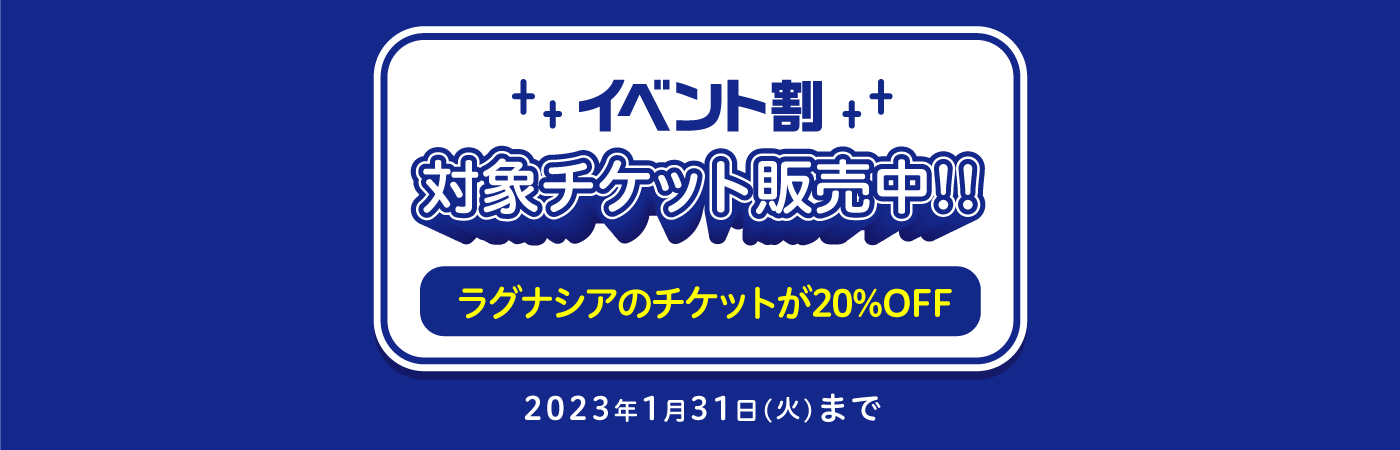 ラグーナテンボス Laguna Ten Bosch ラグーナテンボス Laguna Ten Bosch