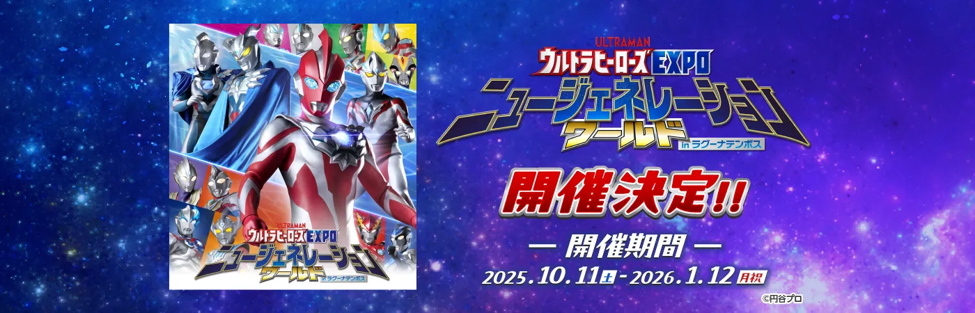 ウルトラマン